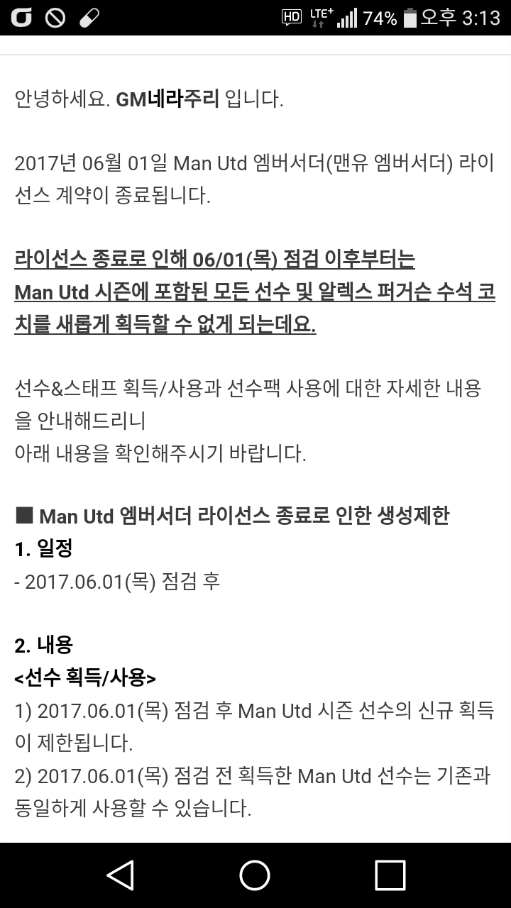 엠버 생제? | 피파3 모바일인벤 엠버 생제? - 인벤 커뮤니케이션즈