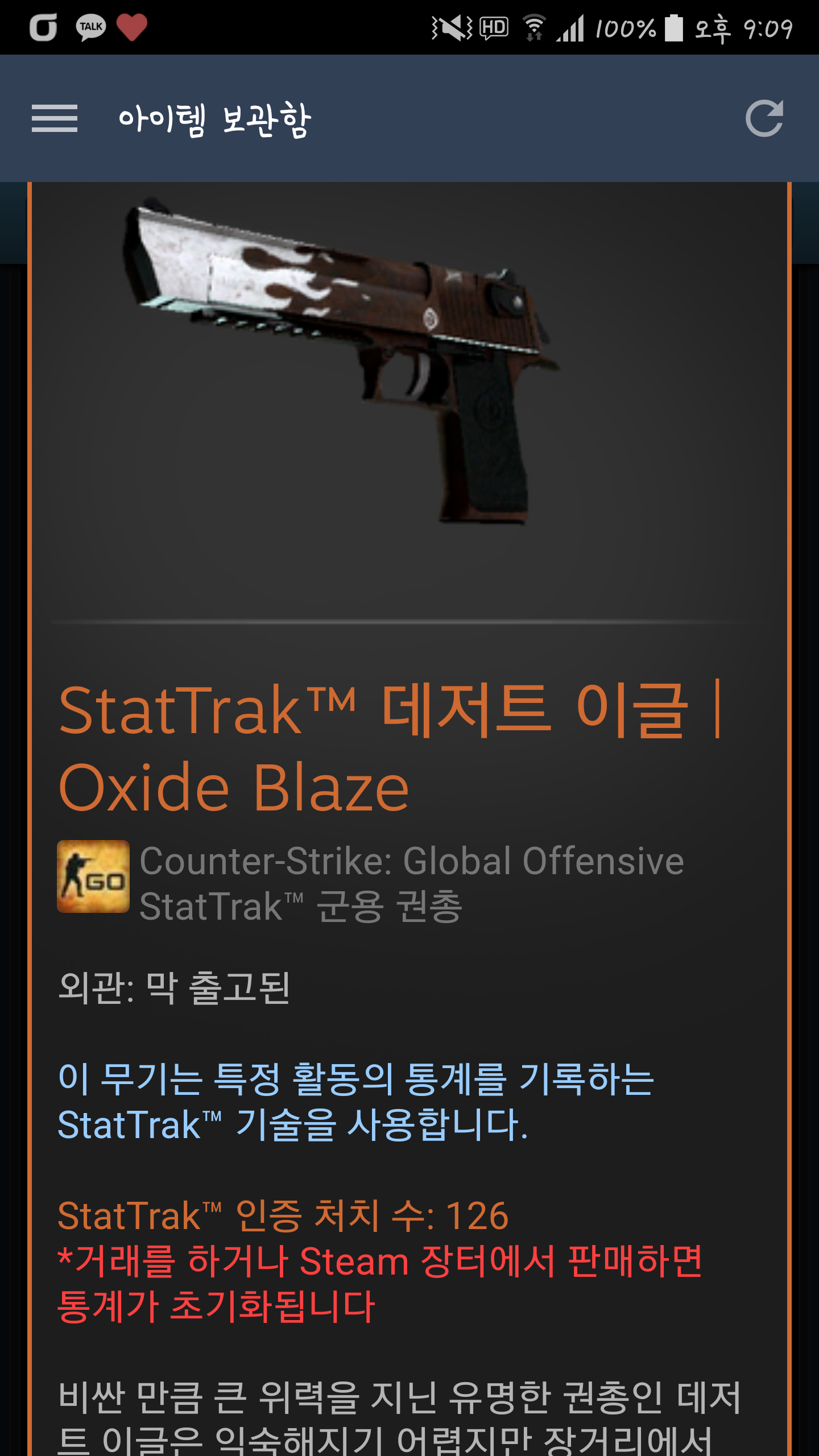 CS:GO 인벤 : 에케 레라현쓰 st +데글 fn st 묶음 판매 - 카스 글로벌 오펜시브 인벤 자유게시판 CS:GO 인벤 : 에케 레라현쓰 st +데글 fn st... 