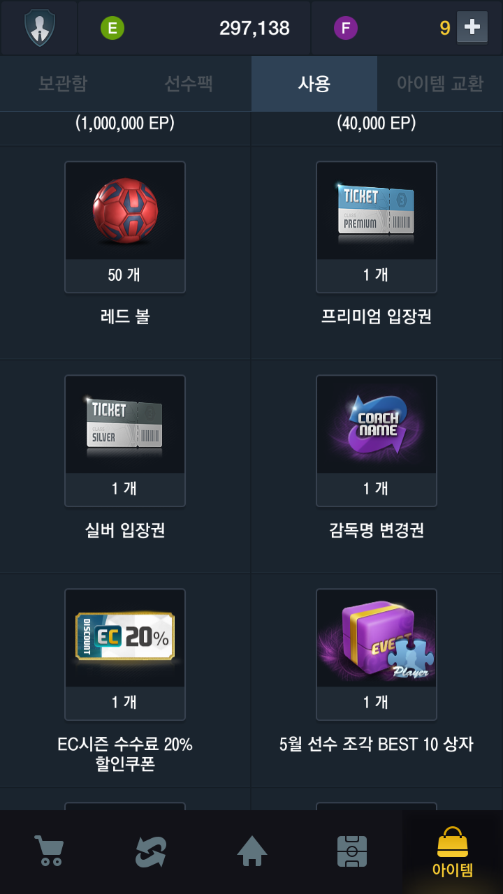 피파온라인3 인벤 : 모바일 시간돌려보니 출석으로 이런거 주네여 - 피파 온라인3 인벤 자유게시판 피파온라인3 인벤 : 모바일 시간돌려보니... 