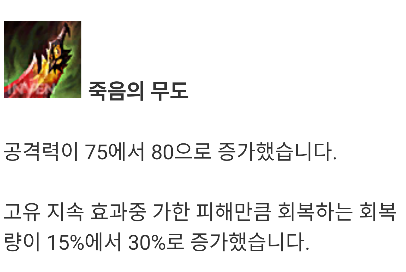 리그오브레전드 인벤 : 죽무가 좋아지는군요... - LOL 인벤 원딜 게시판 리그오브레전드 인벤 : 죽무가 좋아지는군요...