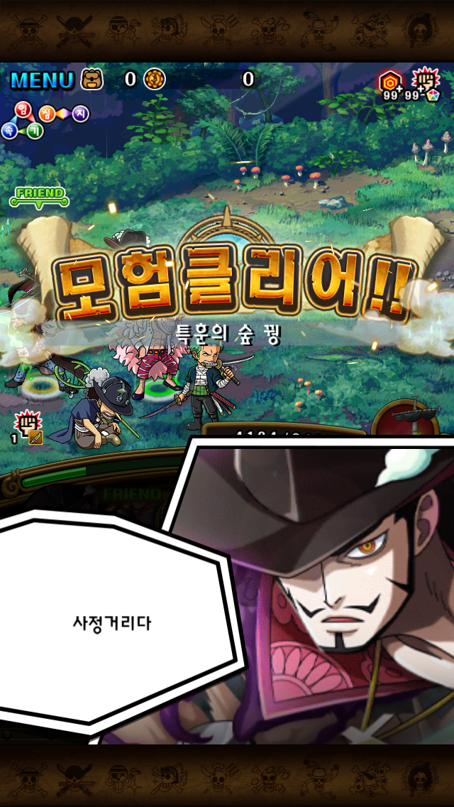원피스 트레저 크루즈 인벤 : 오예 나도 특숲 꿩 끝ㅎㅎ - 원피스 트레저 크루즈 인벤 게시판 원피스 트레저 크루즈 인벤 : 오예 나도 특숲 꿩 끝ㅎㅎ