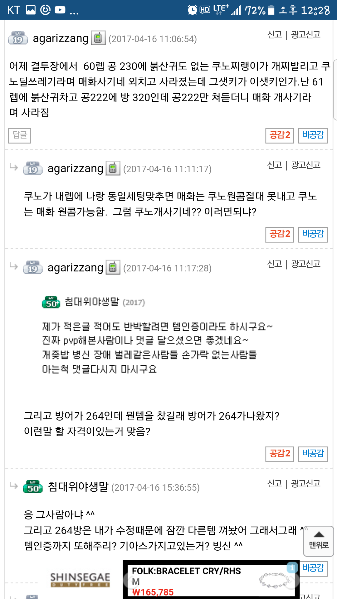 검은사막 인벤 : 침대위야생말 vs agarizzang 한수 가르침 어떻게... 검은사막 인벤 : 침대위야생말 vs agarizzang 한수 가르침 어떻게 됐나요?