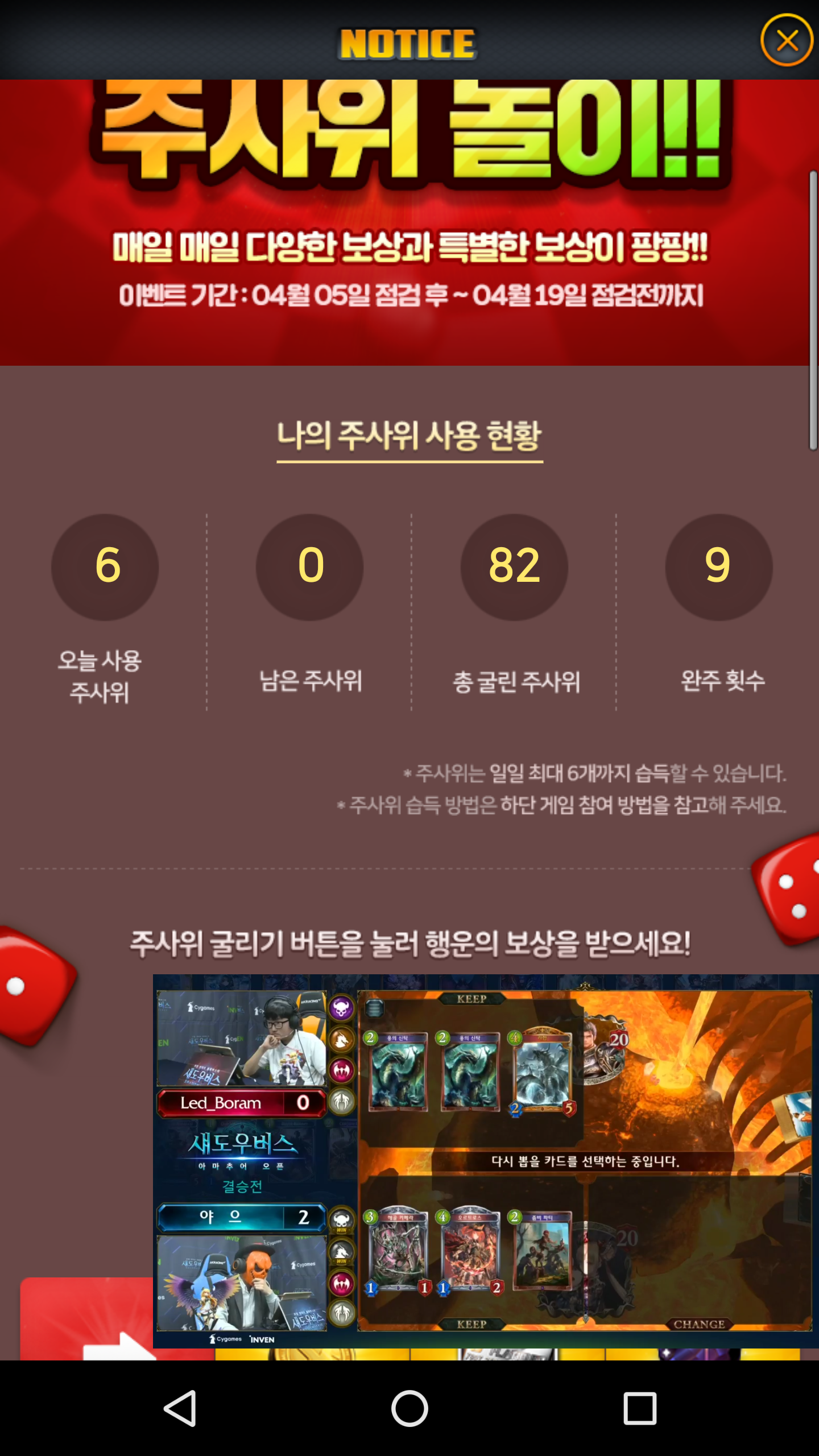 횬타이상 담부터 이런 이벤트하지말죠 | 데스티니차일드 모바일인벤 횬타이상 담부터 이런 이벤트하지말죠 - 인벤 커뮤니케이션즈