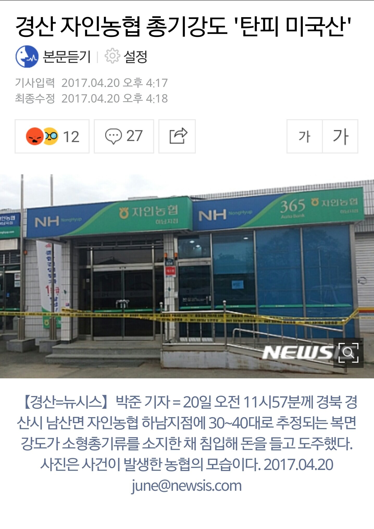헐 경산 총기강도 | 오버워치 모바일인벤 헐 경산 총기강도 - 인벤 커뮤니케이션즈
