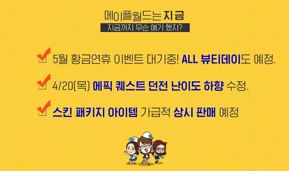 메이플스토리2 인벤 : 올뷰티데이라니!! - 메이플스토리2 인벤 자유 게시판 메이플스토리2 인벤 : 올뷰티데이라니!!