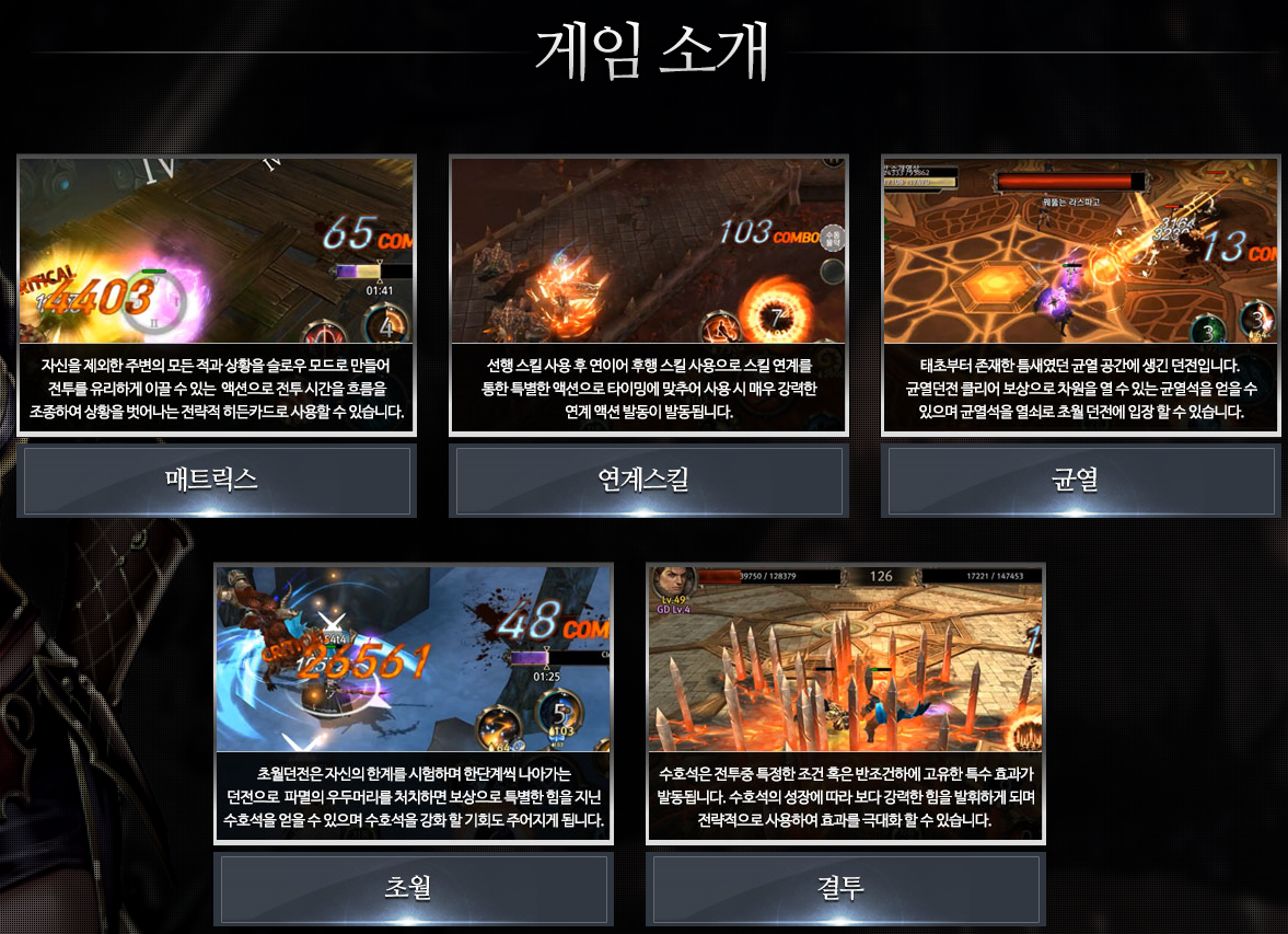 모바일게임 인벤 : 모바일 액션RPG 녹스(NOX) 구글 사전예약 시작 - 모바일_게임출시정보 모바일게임 인벤 : 모바일 액션RPG 녹스(NOX) 구글... 