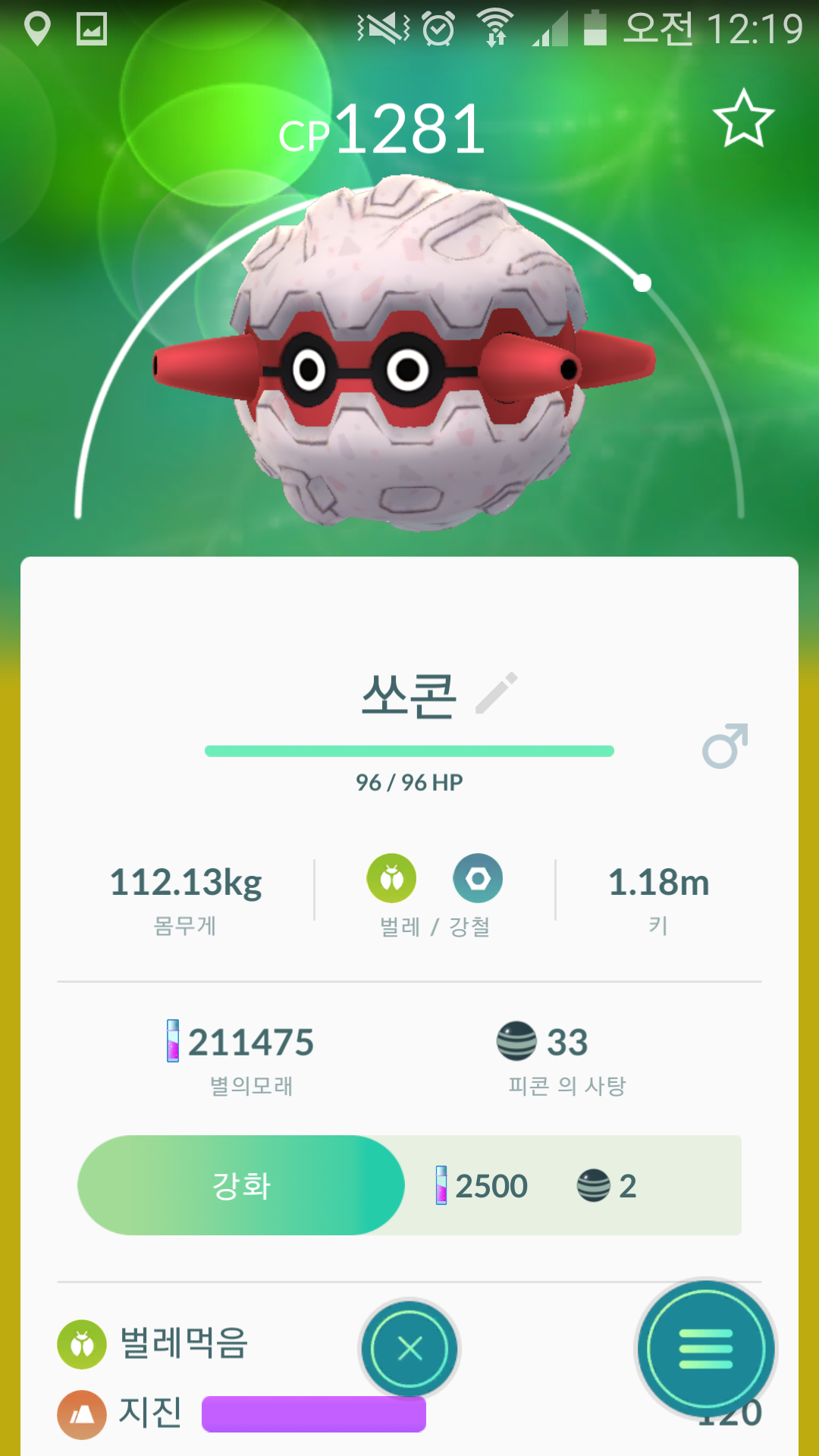 포켓몬 GO 인벤 : 나뇽 2수등 진화작 씹망... - 포켓몬GO 인벤 게시판 포켓몬 GO 인벤 : 나뇽 2수등 진화작 씹망...
