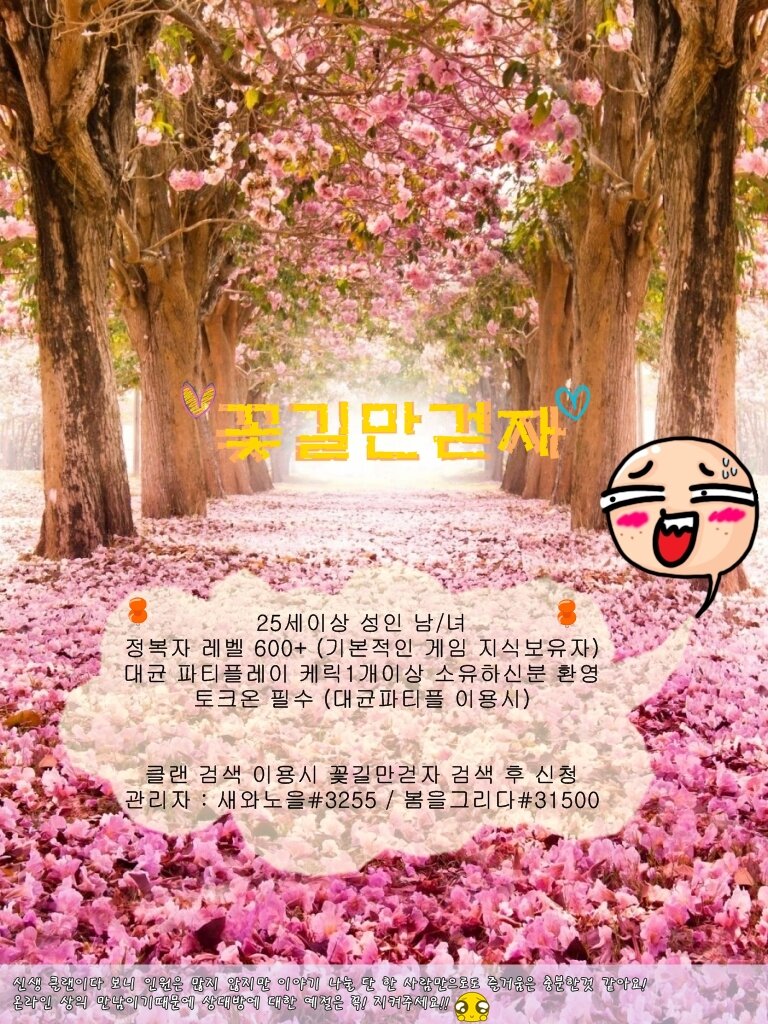 디아블로3 인벤 : 시즌 클랜 꽃길만걷자 클랜원 모집 - 디아블로3 인벤 길드/클랜 홍보 디아블로3 인벤 : 시즌 클랜 꽃길만걷자 클랜원 모집