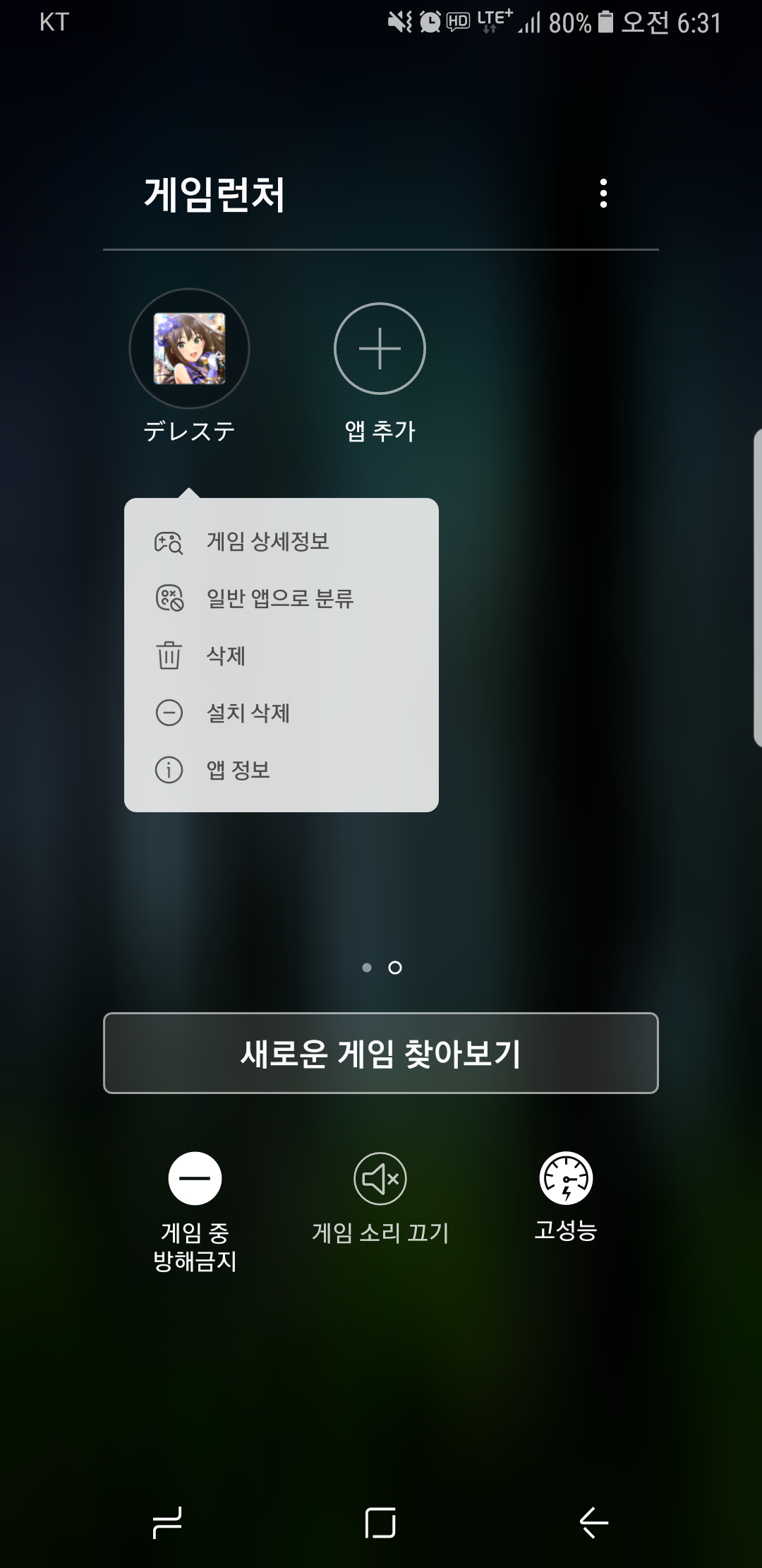 아이돌 마스터 인벤 : 갤럭시8 누가는 싱크밀림 없습니다 사신분들 참고하세요 - 아이돌마스터 인벤 자유게시판 아이돌 마스터 인벤 : 갤럭시8... 