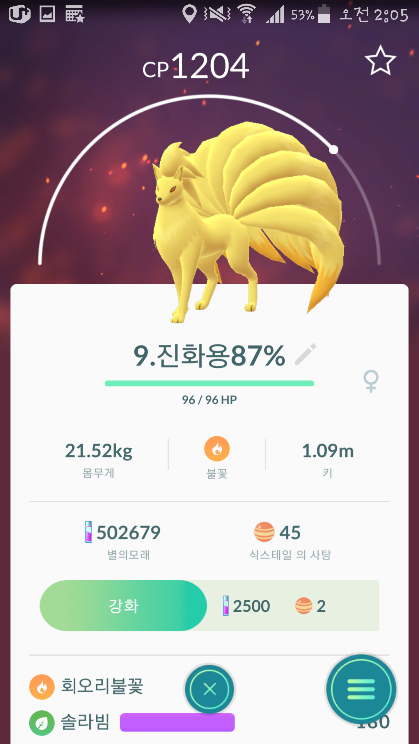 포켓몬 GO 인벤 : 분노의 진화실패 - 포켓몬GO 인벤 게시판 포켓몬 GO 인벤 : 분노의 진화실패