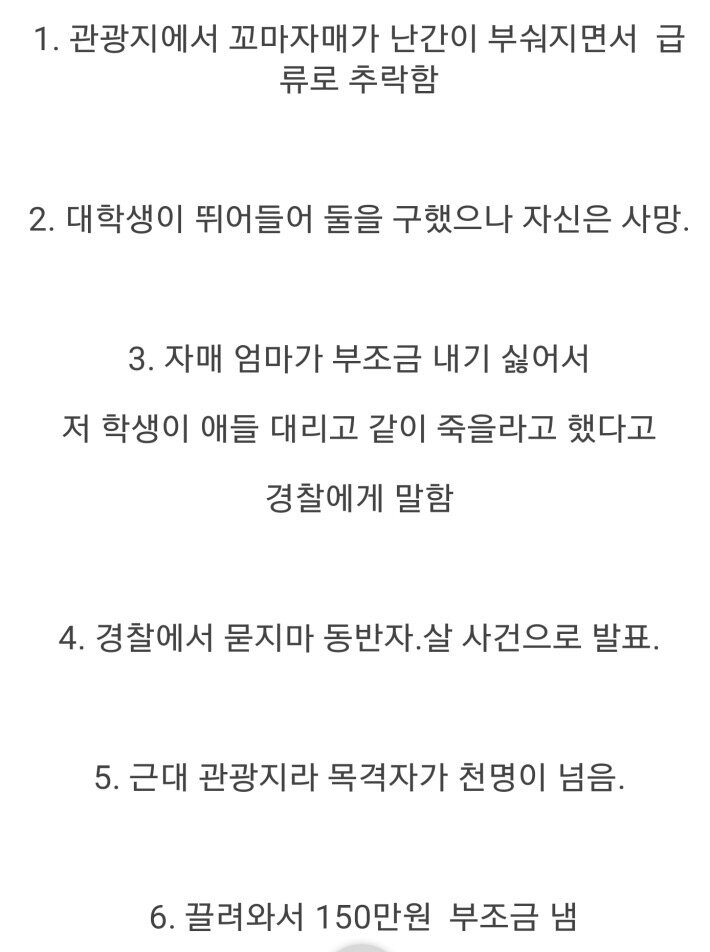 은인을 살인범으로 만든 대륙 아줌마 | 피파3 모바일인벤 은인을 살인범으로 만든 대륙 아줌마 - 인벤 커뮤니케이션즈