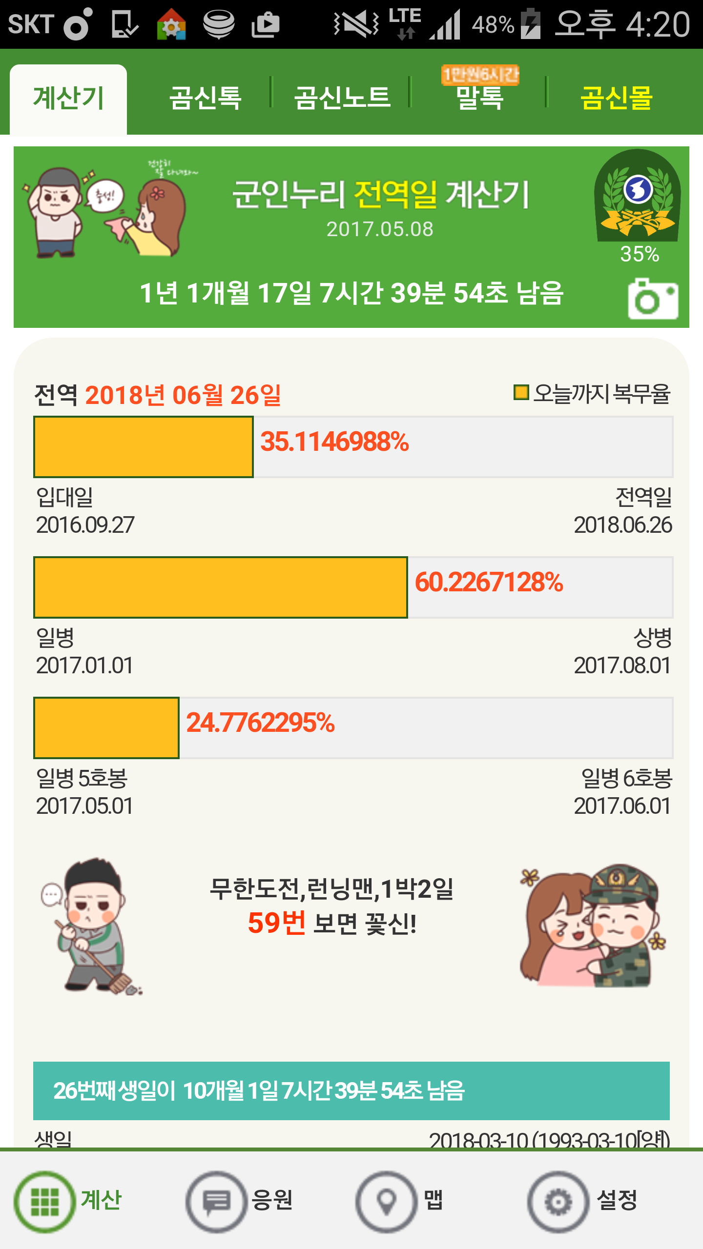 아키에이지 인벤 : 특종특종 서대륙 내전관련 - 아키에이지 인벤 곤 서버 게시판 아키에이지 인벤 : 특종특종  서대륙 내전관련
