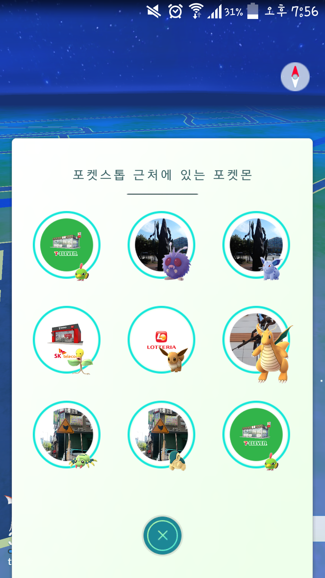포켓몬 GO 인벤 : 일하는중인데 나뇽이ㅜㅜㅜㅜㅜㅜ - 포켓몬GO 인벤 게시판 포켓몬 GO 인벤 : 일하는중인데 나뇽이ㅜㅜㅜㅜㅜㅜ