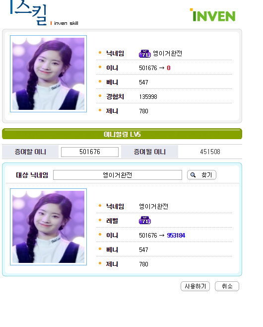 이니 두배로 버는법.jpg | 오버워치 모바일인벤 이니 두배로 버는법.jpg - 인벤 커뮤니케이션즈