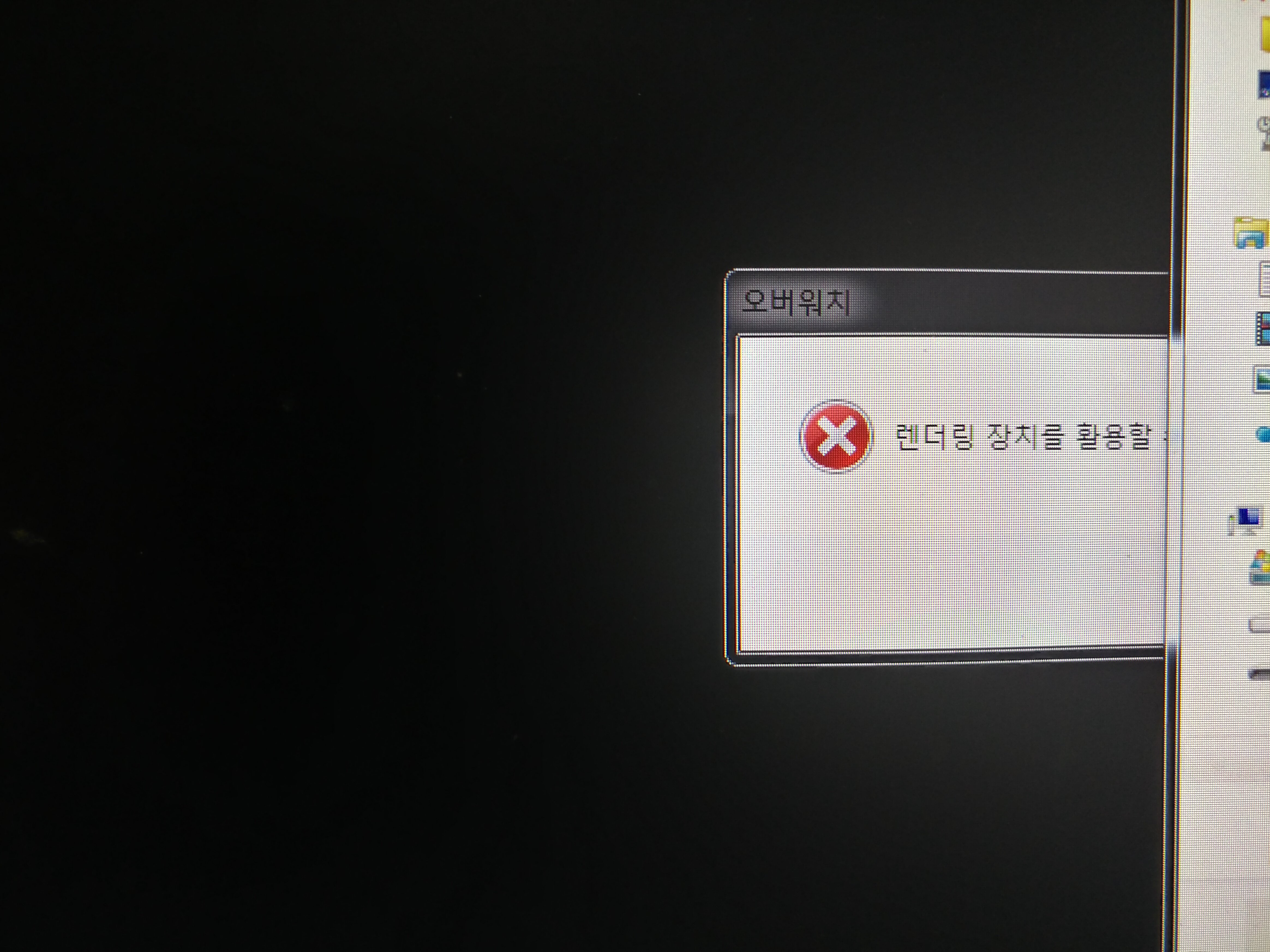 오버워치 인벤 : 나 어떻게 받아들여야해? - 오버워치 인벤 자유게시판 오버워치 인벤 : 나 어떻게 받아들여야해?