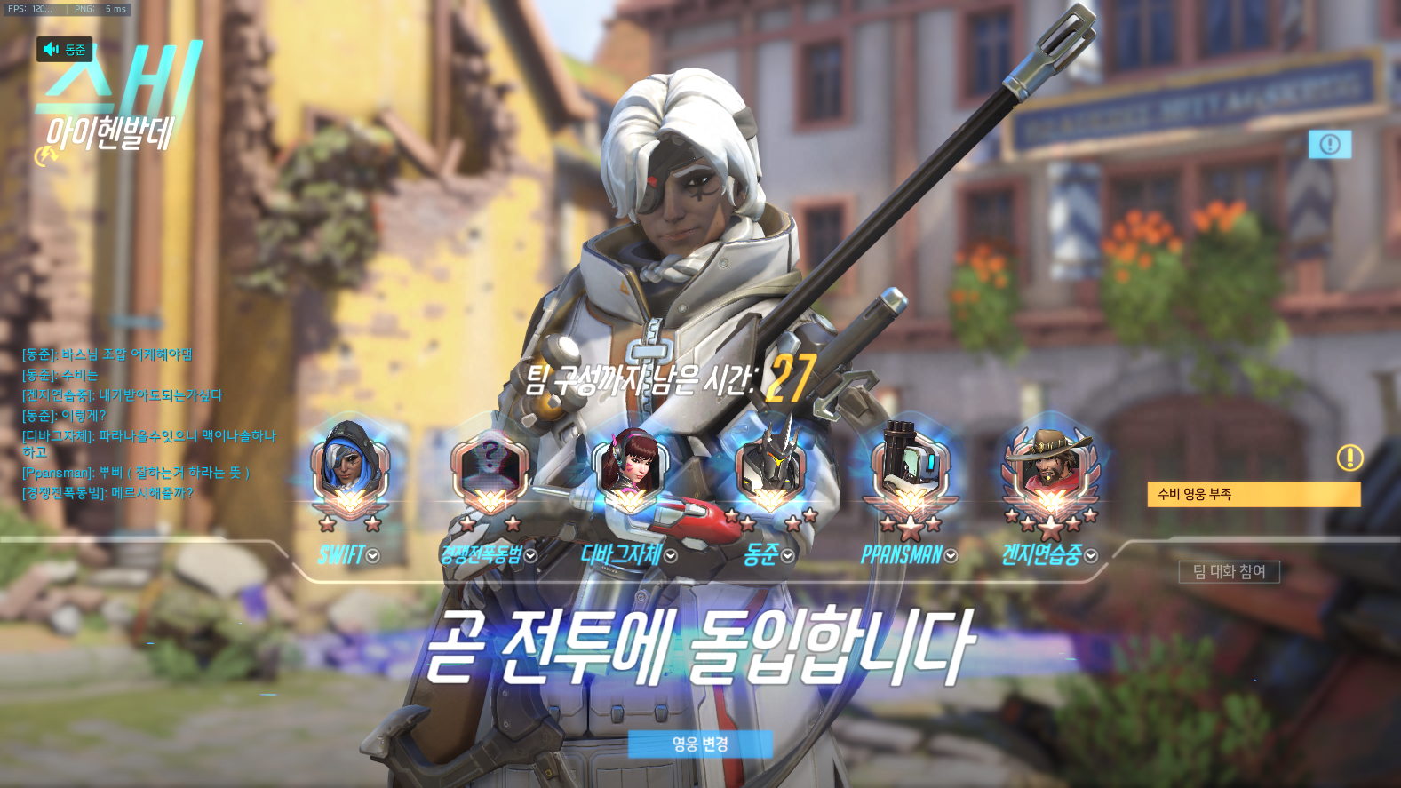 오버워치 인벤 : 바스 원챔 첨만났다 ㄹㅇ - 오버워치 인벤 자유게시판 오버워치 인벤 : 바스 원챔 첨만났다 ㄹㅇ