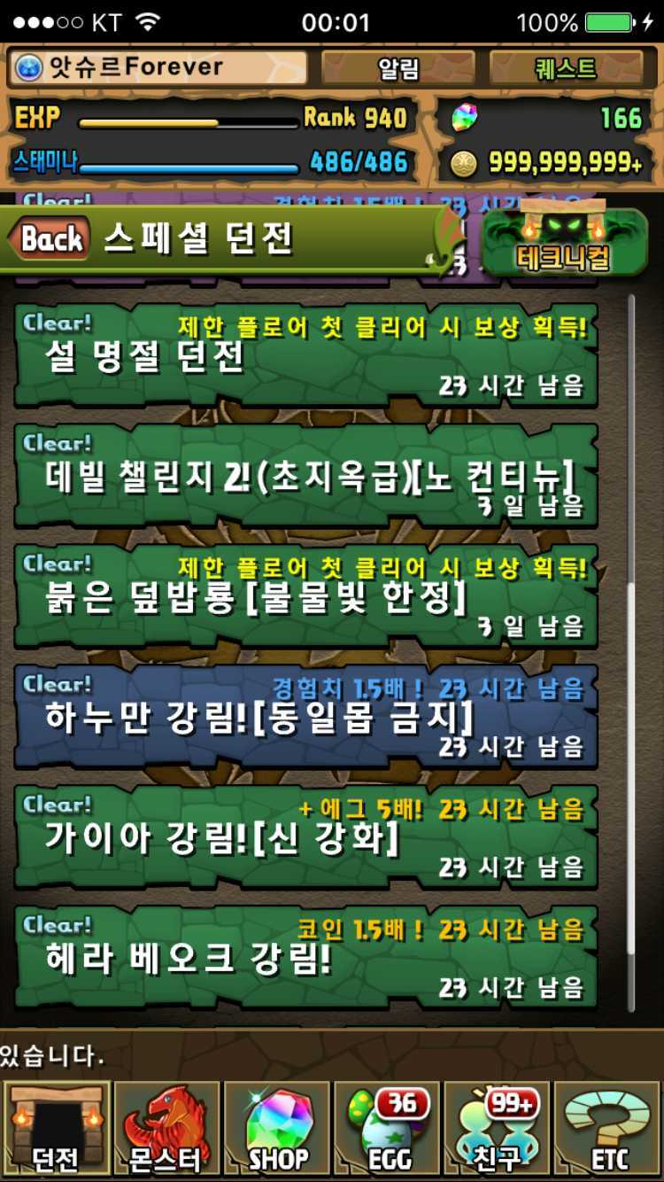 퍼즐앤드래곤 인벤 : 5월 24일 한국 게릴라 시간표, 5월 25일 한국 스페셜 - 퍼즐앤드래곤 인벤 게릴라 게시판 퍼즐앤드래곤 인벤 : 5월 24일... 