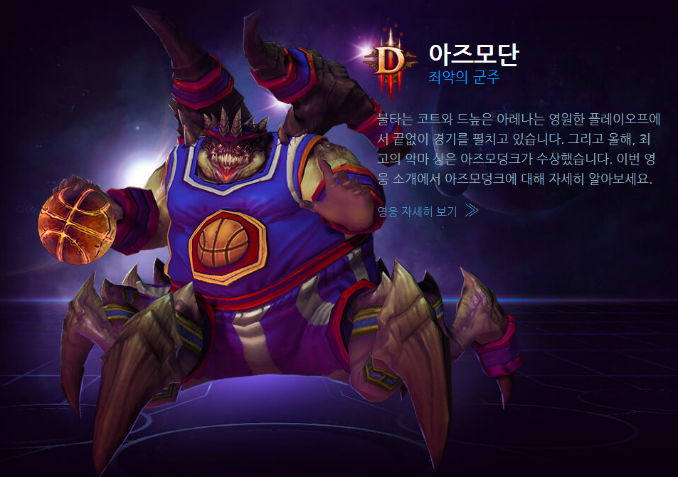 히어로즈 오브 더 스톰 인벤 : 아눕, 아서스, 아즈모단 말고는 너무... 히어로즈 오브 더 스톰 인벤 : 아눕, 아서스, 아즈모단 말고는 너무 어려운듯