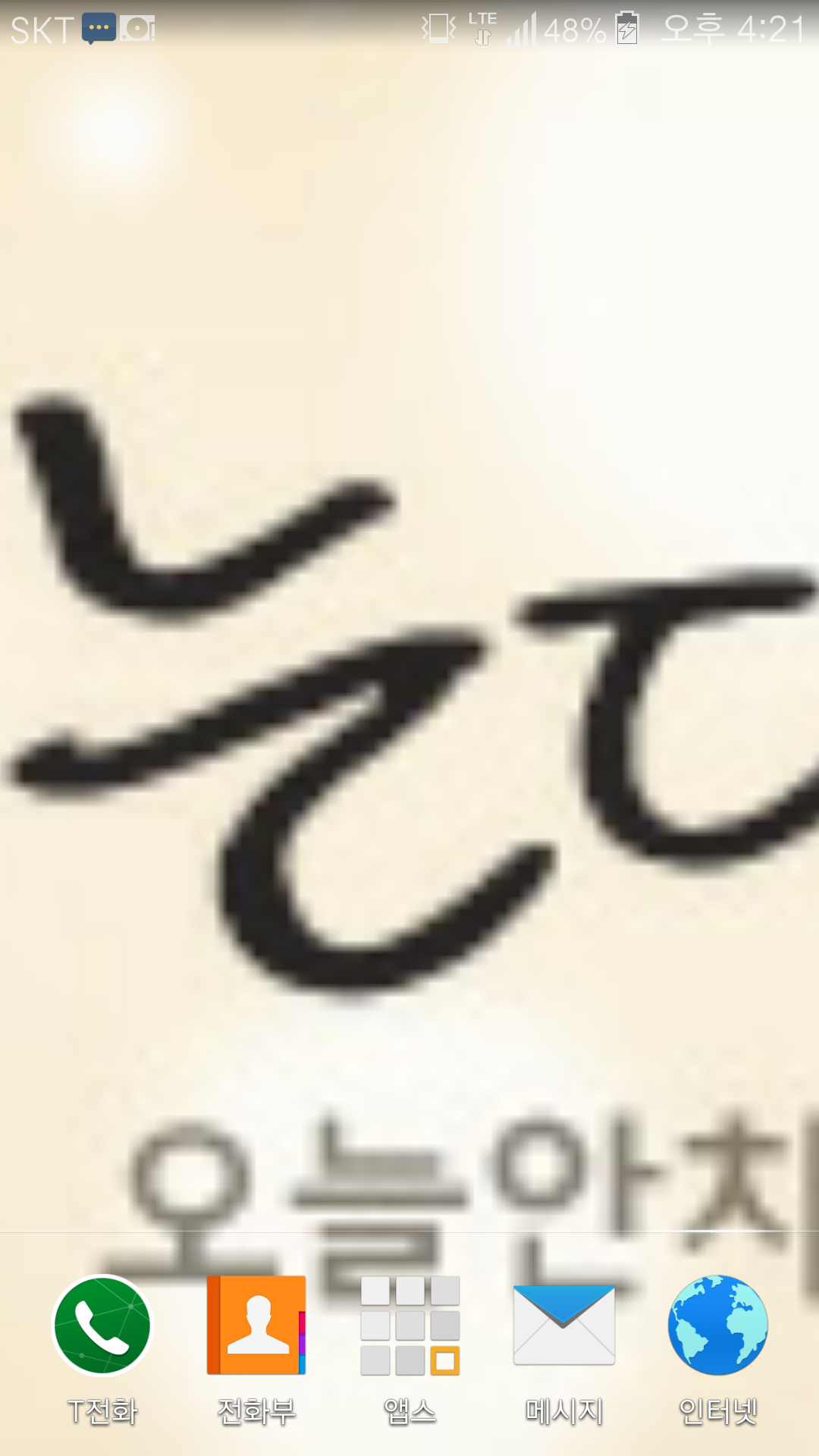 뭐야 내 폰배경 갑자기 멋대로 변했어 | LOL 모바일인벤 뭐야 내 폰배경 갑자기 멋대로 변했어 - 인벤 커뮤니케이션즈
