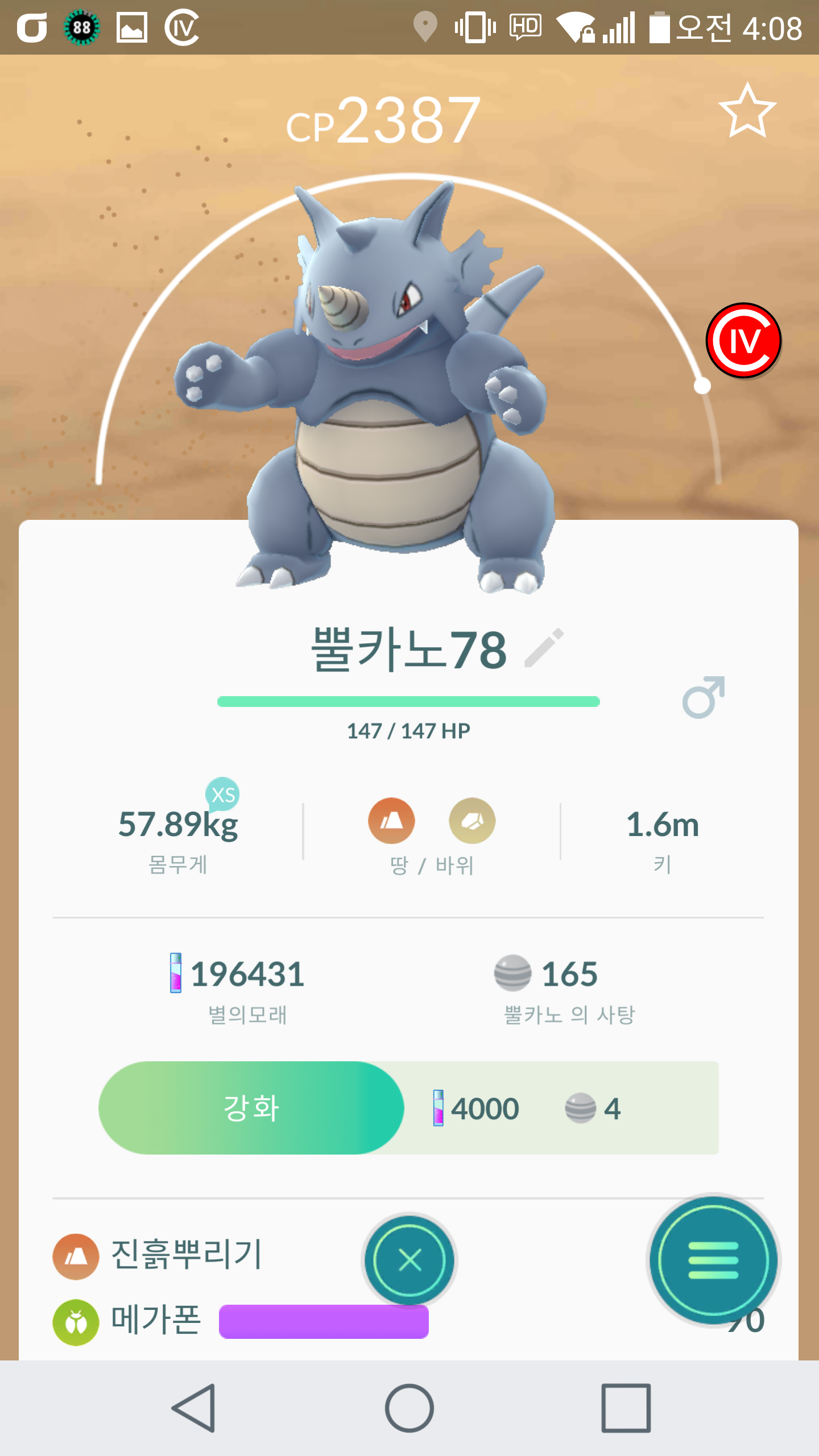 포켓몬 GO 인벤 : 잠안와서 진화작! (첫블레이범 빨강갸라 포함) - 포켓몬GO 인벤 게시판 포켓몬 GO 인벤 : 잠안와서 진화작! (첫블레이범... 