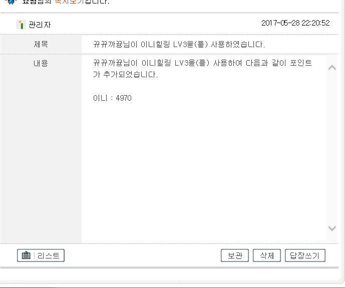 뀨뀨까뀽님 이니 입금해주세요 | 피파3 모바일인벤 뀨뀨까뀽님 이니 입금해주세요 - 인벤 커뮤니케이션즈