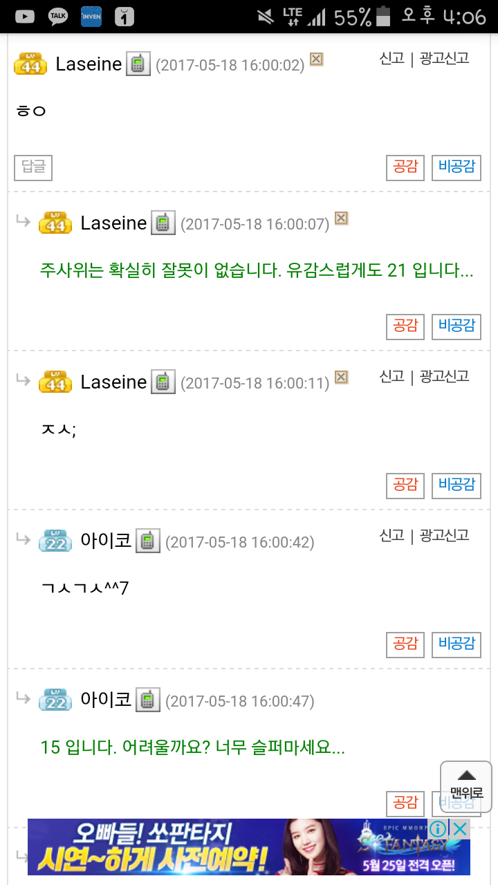오버워치 인벤 : 이니빵이 이로케 위험하다는걸 - 오버워치 인벤 자유게시판 오버워치 인벤 : 이니빵이 이로케 위험하다는걸