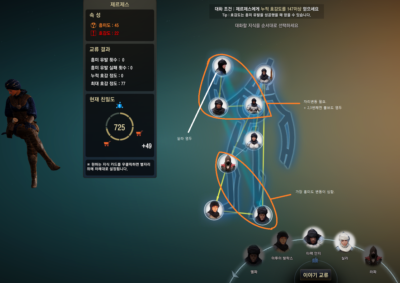 모래알 바자르 제르제스 친밀도 1000 채우는거 진짜 개귀찮네 - 검은사막 갤러리 모래알 바자르 제르제스 친밀도 1000 채우는거 진짜 개귀찮네... 