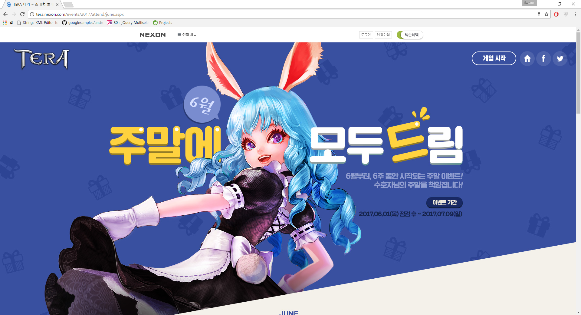 테라(TERA) 인벤 : [이벤트] 6월, 주말에 모두 드림 - 테라 인벤 실시간팁 게시판 테라(TERA) 인벤 : [이벤트] 6월, 주말에 모두 드림