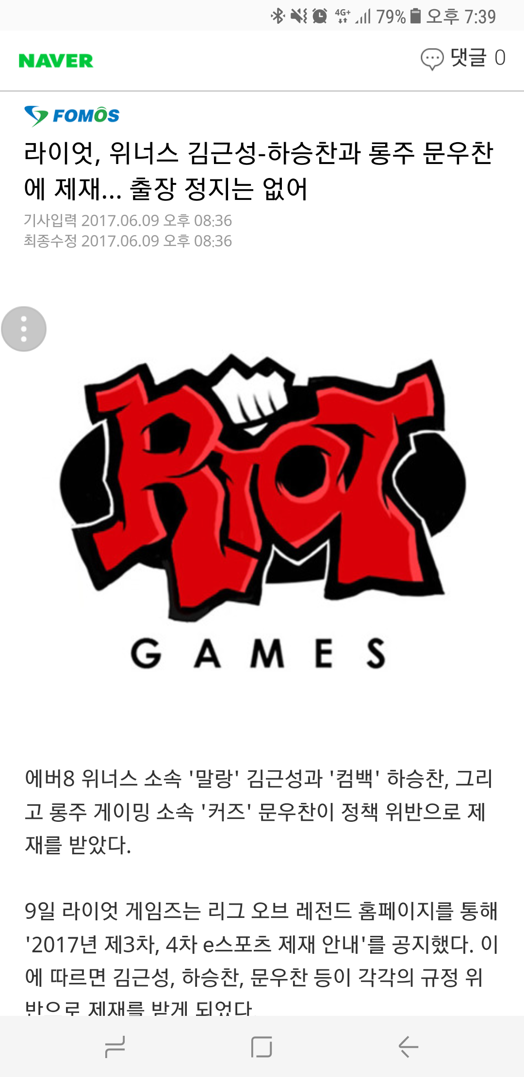 리그오브레전드 인벤 : 말랑 하차니 커즈 재재 라네 - LOL 인벤 LoL/e스포츠 이야기 게시판 리그오브레전드 인벤 : 말랑 하차니 커즈 재재 라네
