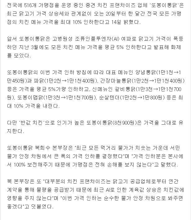 리그오브레전드 인벤 : 또봉이치킨 BBQ 디스 - LOL 인벤 LoL/e스포츠 이야기 게시판 리그오브레전드 인벤 : 또봉이치킨 BBQ 디스