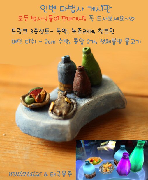 월드 오브 워크래프트 인벤 : 마법사 식탁 - 와우 인벤 이미지링크 게시판 월드 오브 워크래프트 인벤 : 마법사 식탁