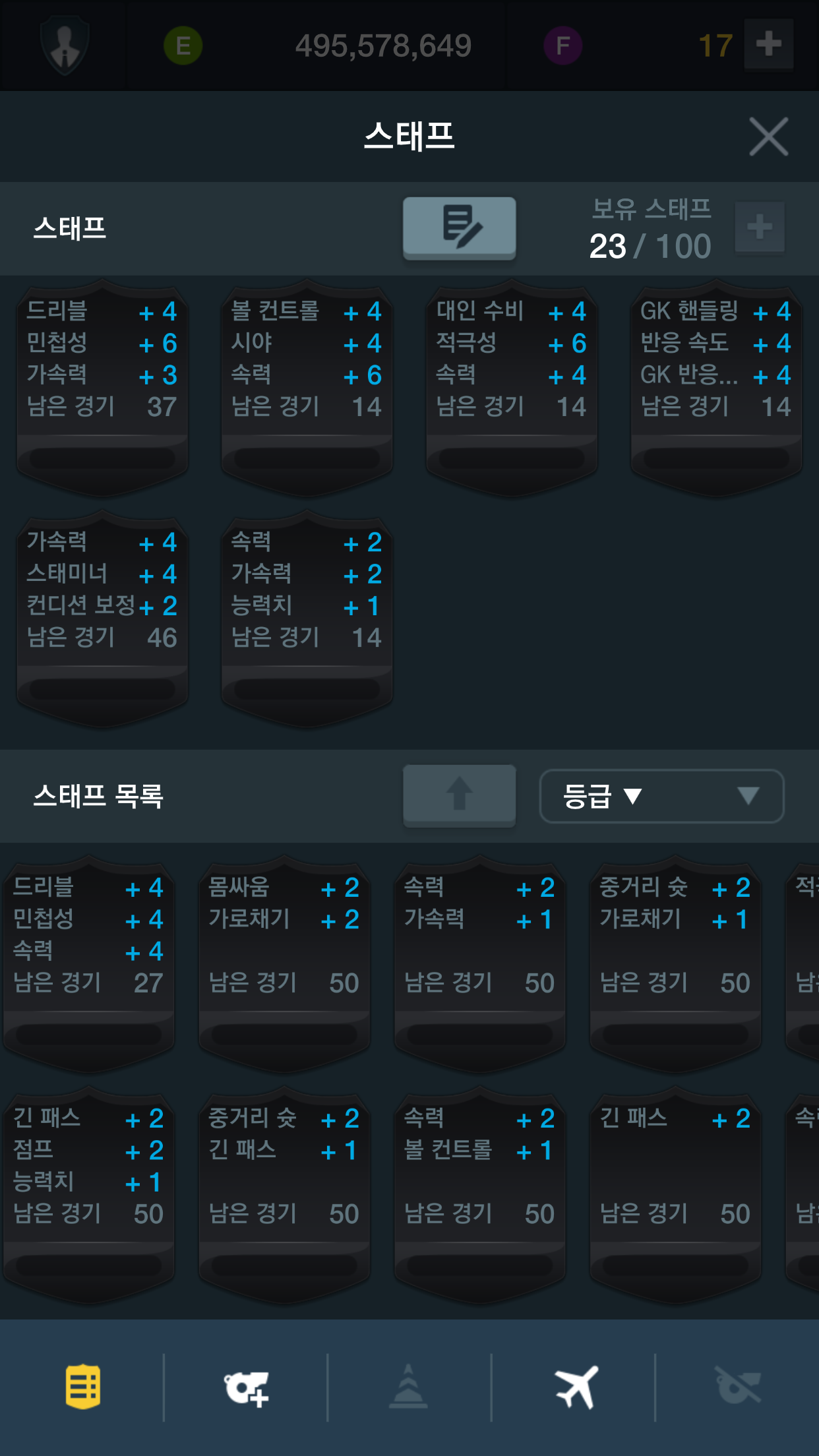 스테프 이미지