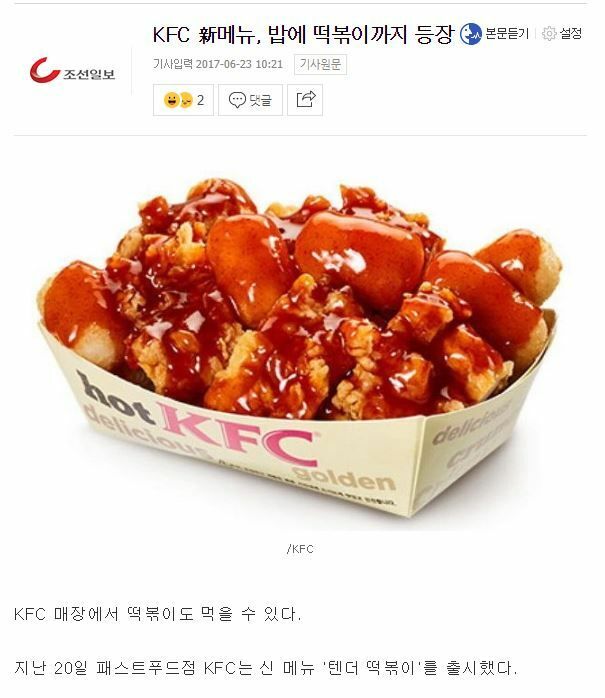kfc 신메뉴 - 오픈이슈갤러리 - 인벤 웹진 인벤 : kfc 신메뉴