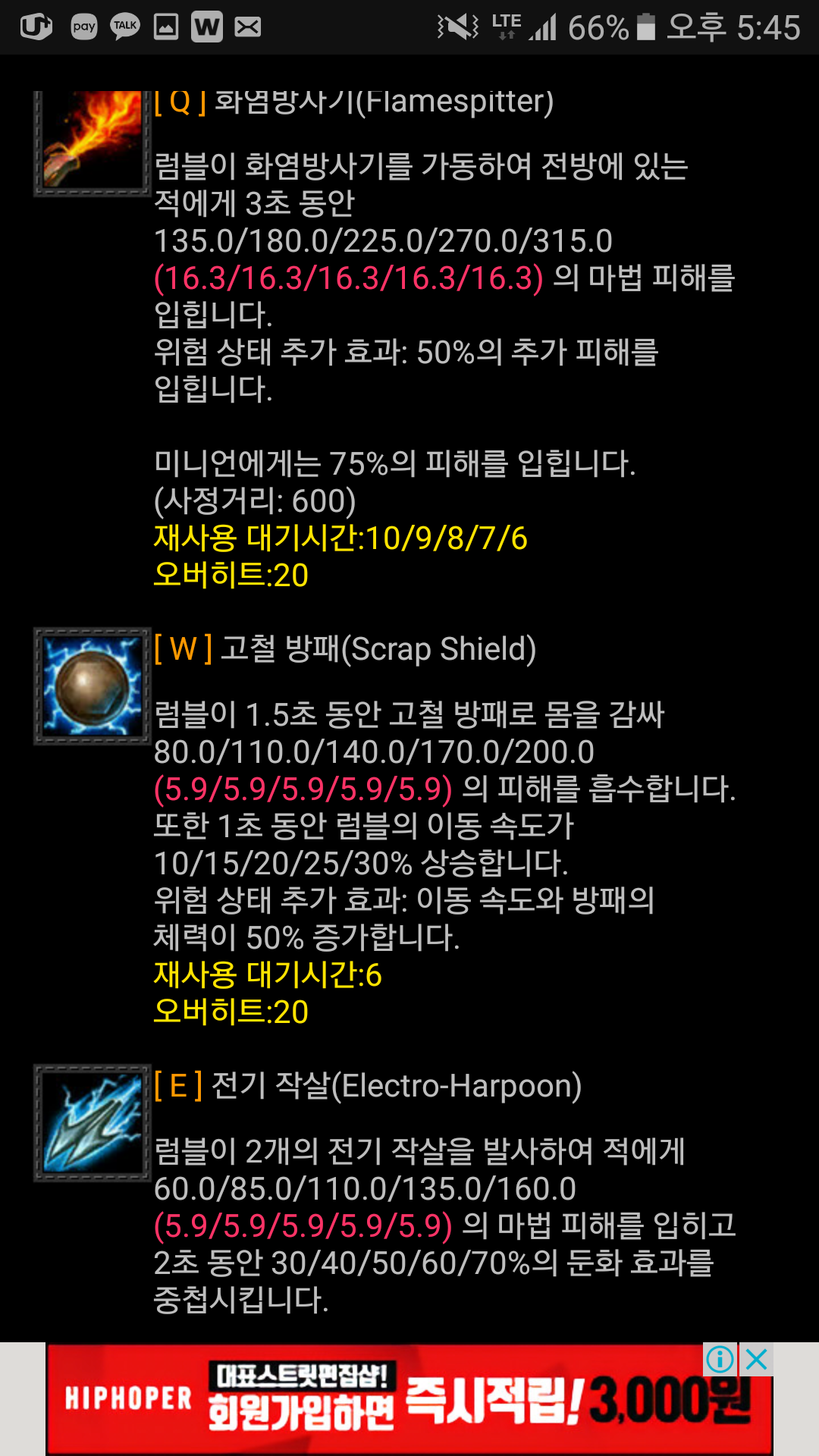 리그오브레전드 인벤 : 서포터가 버스라는사람와라 - LOL 인벤 서포터 게시판 리그오브레전드 인벤 : 서포터가 버스라는사람와라