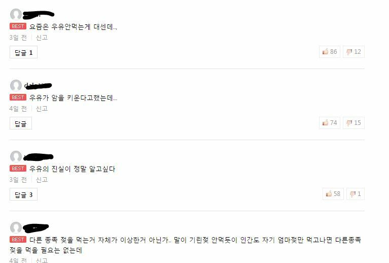 월드오브탱크 인벤 : 좆문가들 지랄들 나셨네 - 월드오브탱크 인벤 자유게시판 월드오브탱크 인벤 : 좆문가들 지랄들 나셨네