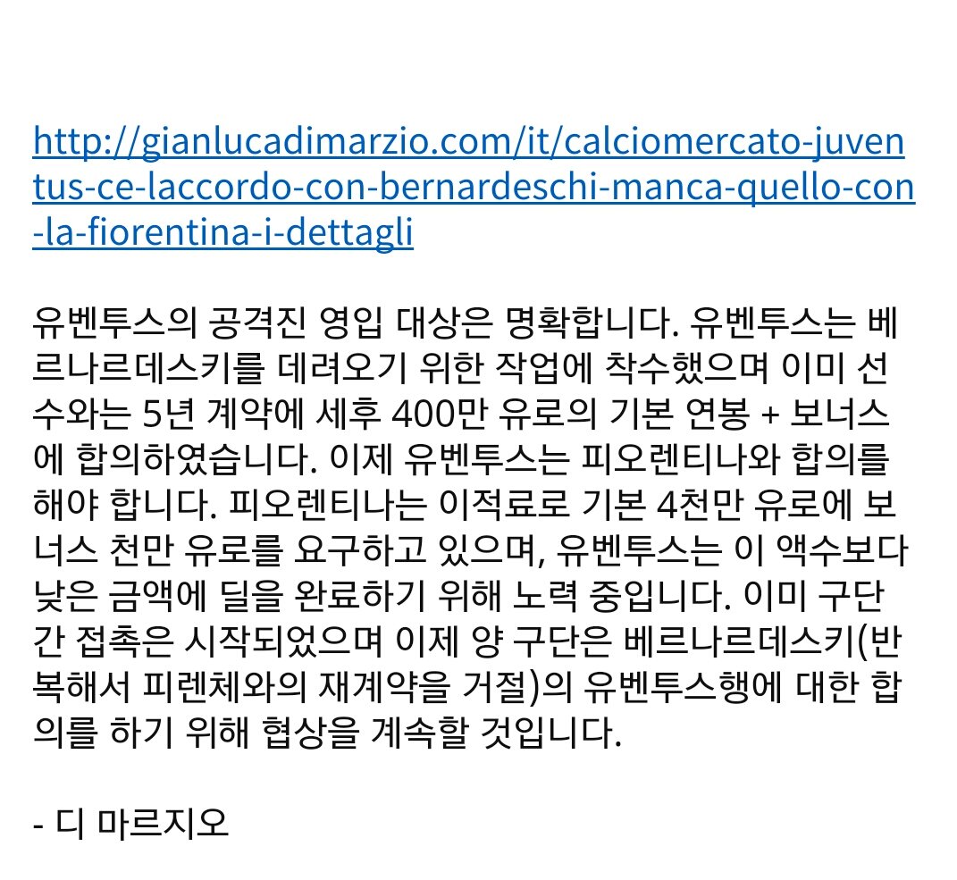 피파 온라인3 인벤 : [디마르지오] 유벤투스, 베르나데스키 개인합의... 피파 온라인3 인벤 : [디마르지오] 유벤투스, 베르나데스키 개인합의
