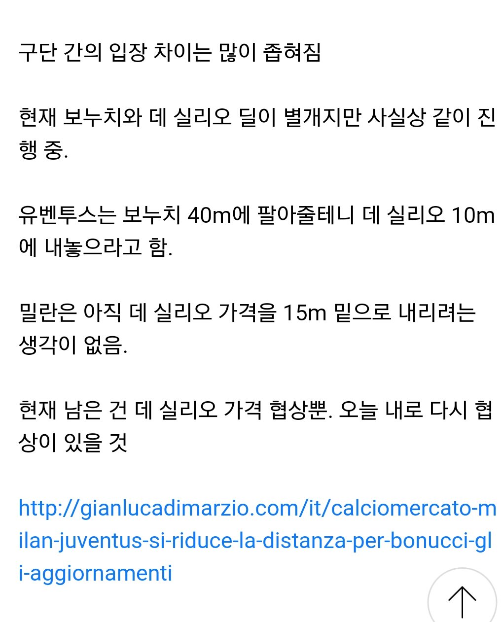 피파온라인3 인벤 : [디마르지오] 밀란-유벤투스 협상 상황 - 피파... 인벤 자유게시판 피파온라인3 인벤 : [디마르지오] 밀란-유벤투스 협상 상황