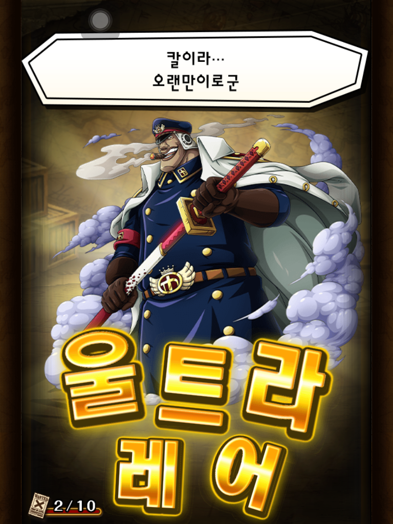 원피스 트레저 크루즈 인벤 : 막차로 대만족! - 원피스 트레저 크루즈 인벤 게시판 원피스 트레저 크루즈 인벤 : 막차로 대만족!