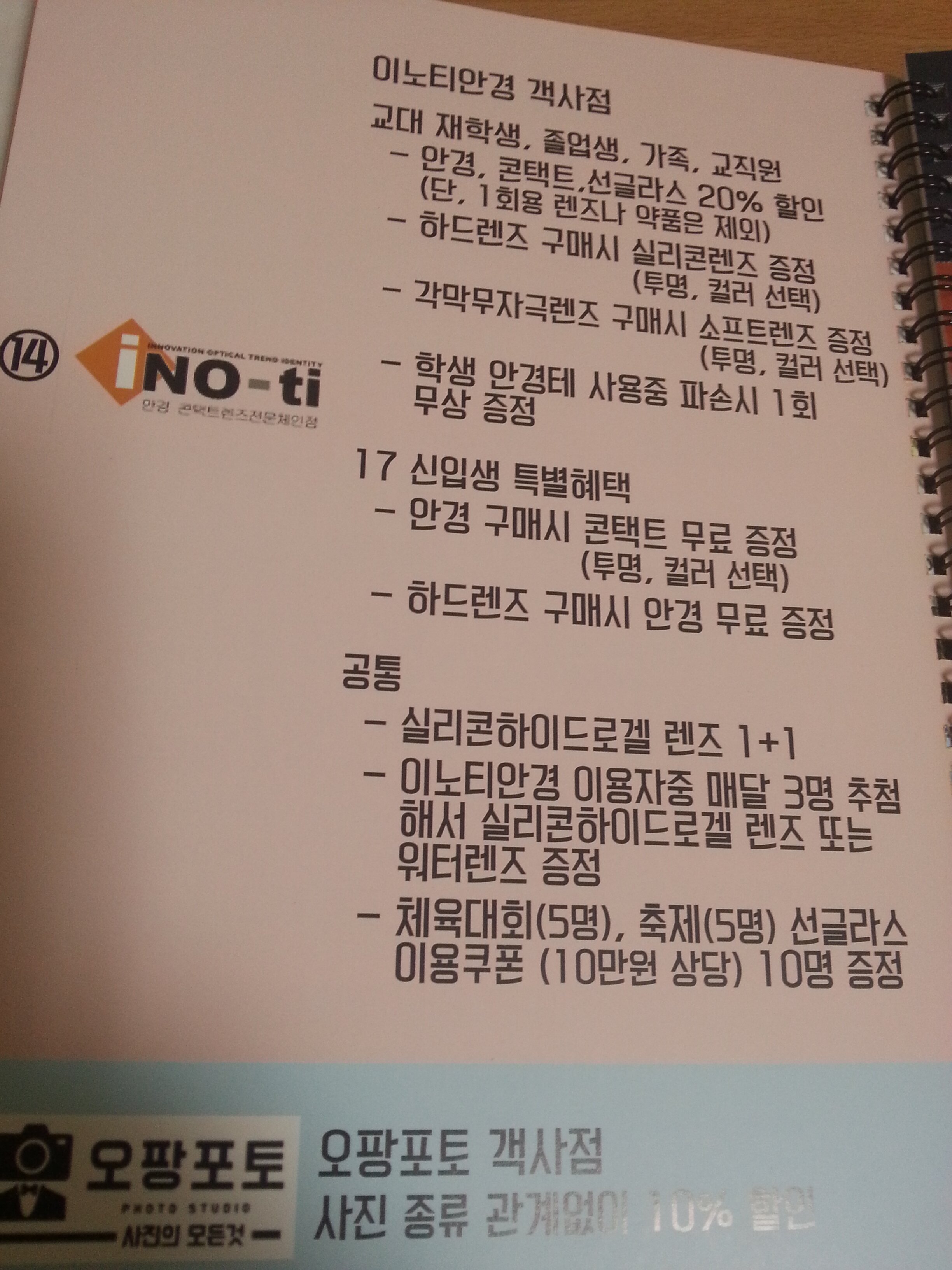 리그오브레전드 인벤 : 전주사는놈? - LOL 인벤 서브컬쳐 게시판 리그오브레전드 인벤 : 전주사는놈?