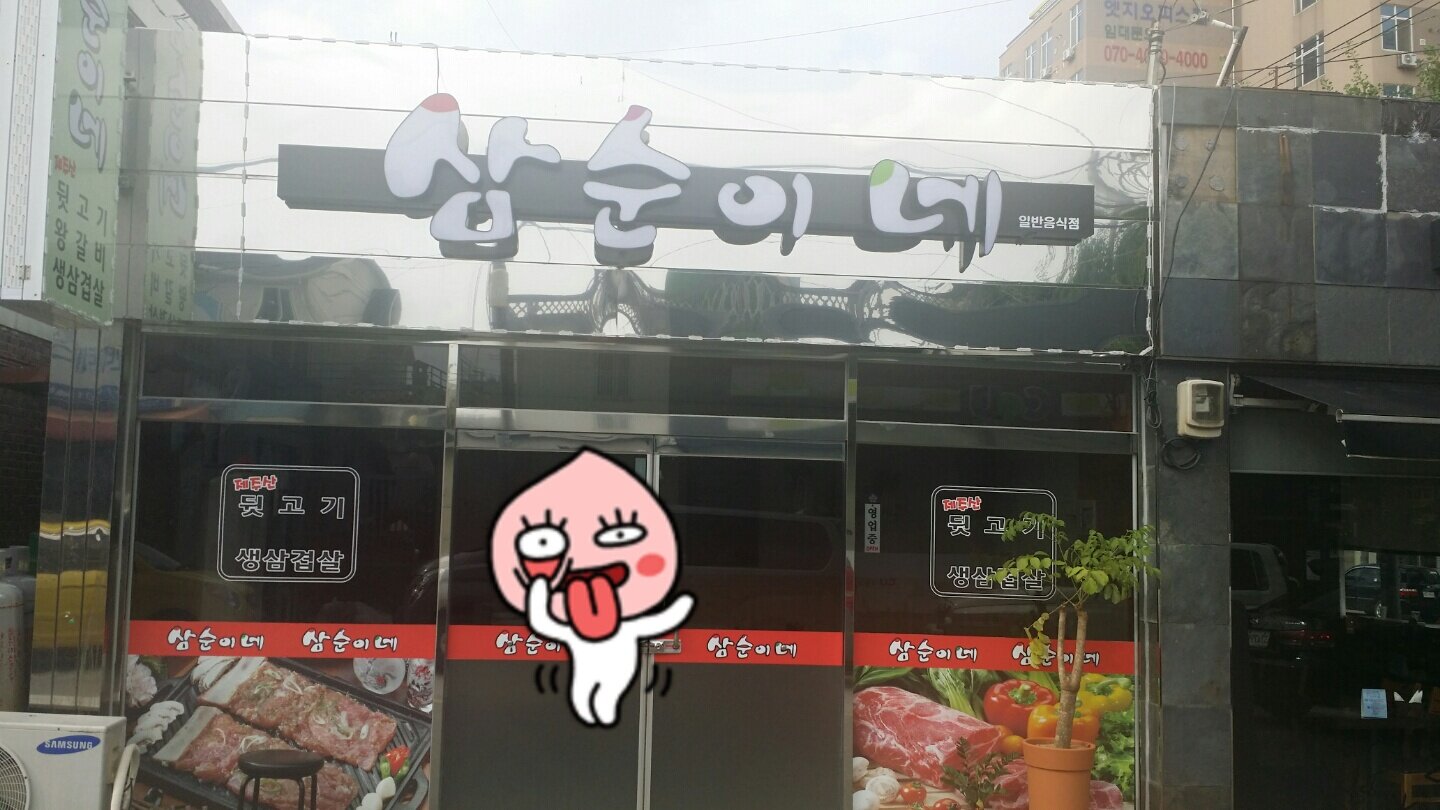 아키에이지 인벤 : 삼순이 검거. - 아키에이지 인벤 누이 서버 게시판 아키에이지 인벤 : 삼순이 검거.
