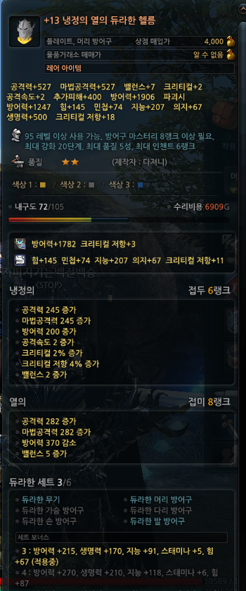 홈냉열 이미지