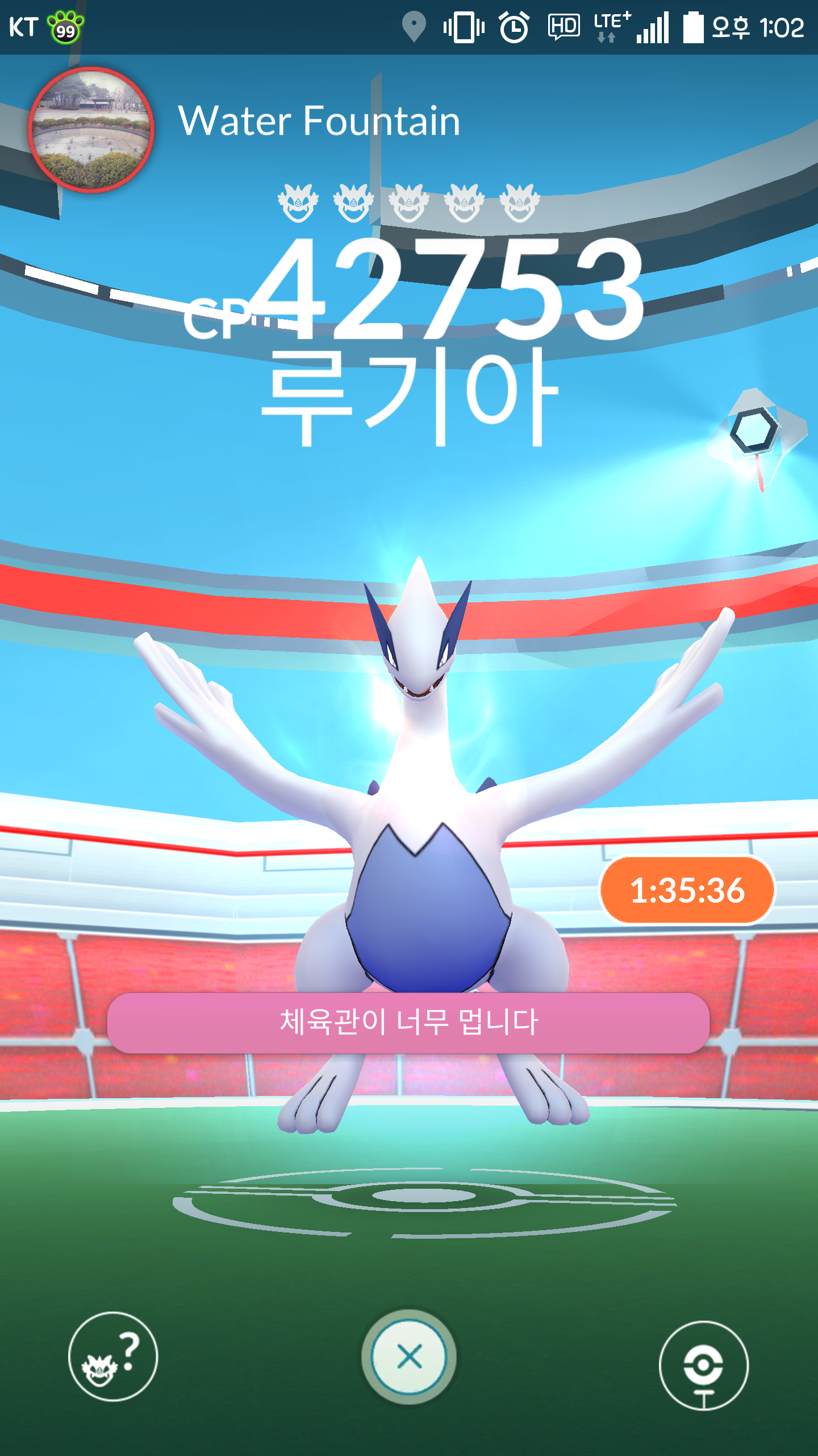 포켓몬 GO 인벤 : 가산동 이앤씨드림타워8차쪽 루기아 레이드 하실분 계신가요 - 포켓몬GO 인벤 레이드 게시판 포켓몬 GO 인벤 : 가산동... 