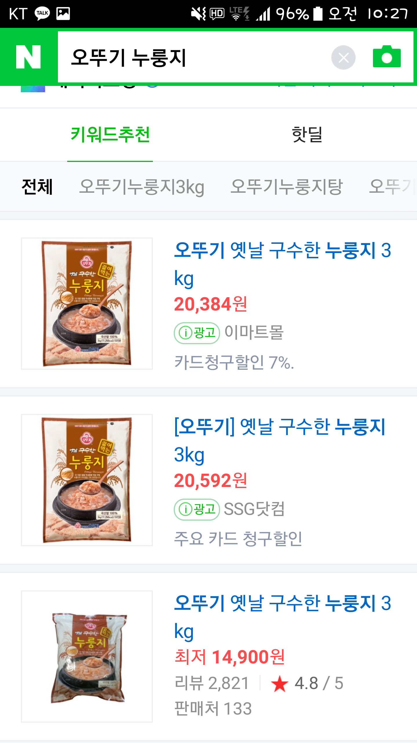 리그오브레전드 인벤 : 님덜 오뚜기 누룽지나 사먹으셈 - LOL 인벤 서브컬쳐 게시판 리그오브레전드 인벤 : 님덜 오뚜기 누룽지나 사먹으셈