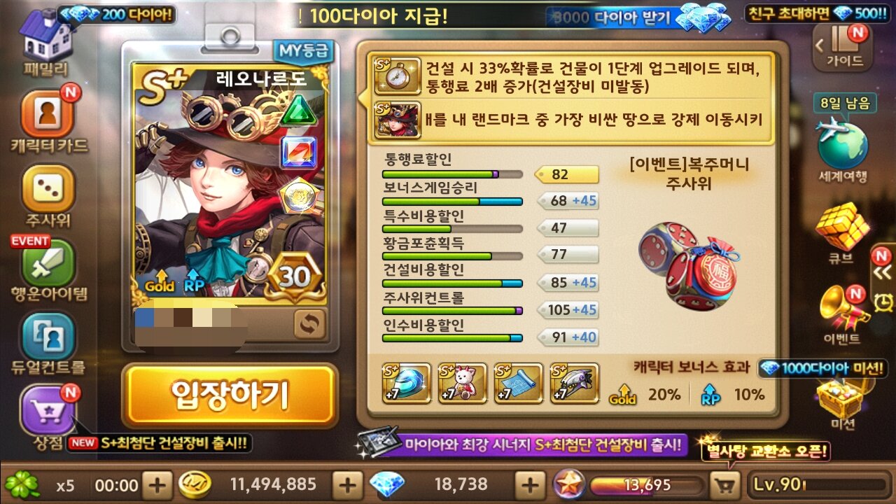 오버워치 인벤 : 모두의마블 계정팔고싶다 - 오버워치 인벤 자유게시판 오버워치 인벤 : 모두의마블 계정팔고싶다