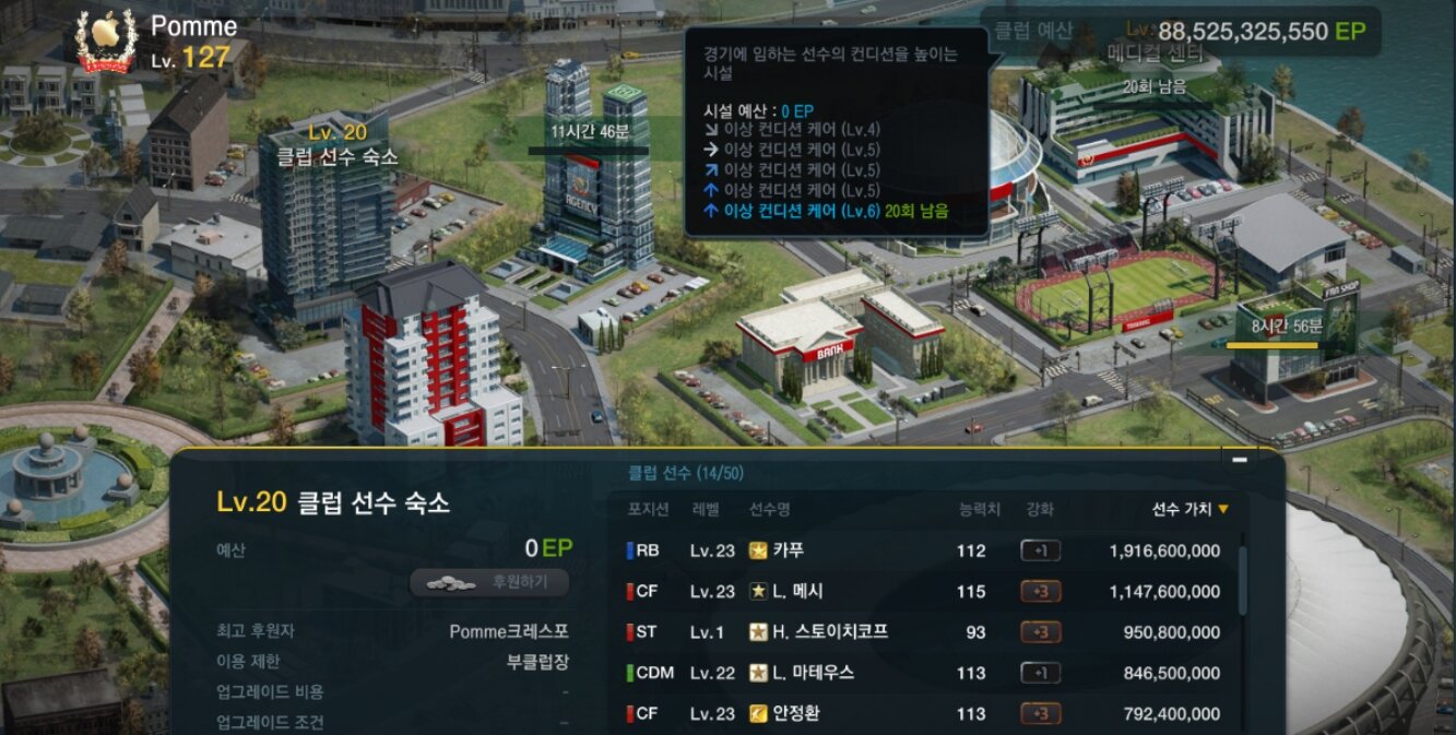 피파온라인3 인벤 : [ P o m m e ] - 피파 온라인3 인벤 클럽 이야기 게시판 피파온라인3 인벤 : [ P o m m e ]