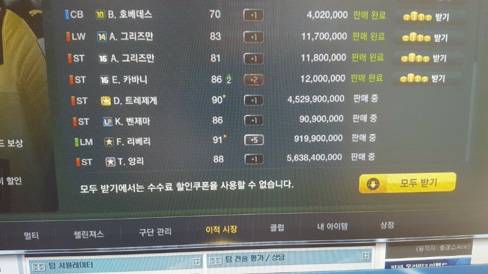피파온라인3 인벤 : 얼베앙리,트레제게는 안맞다안맞어.. - 피파 온라인3 인벤 자유게시판 피파온라인3 인벤 : 얼베앙리,트레제게는 안맞다안맞어..