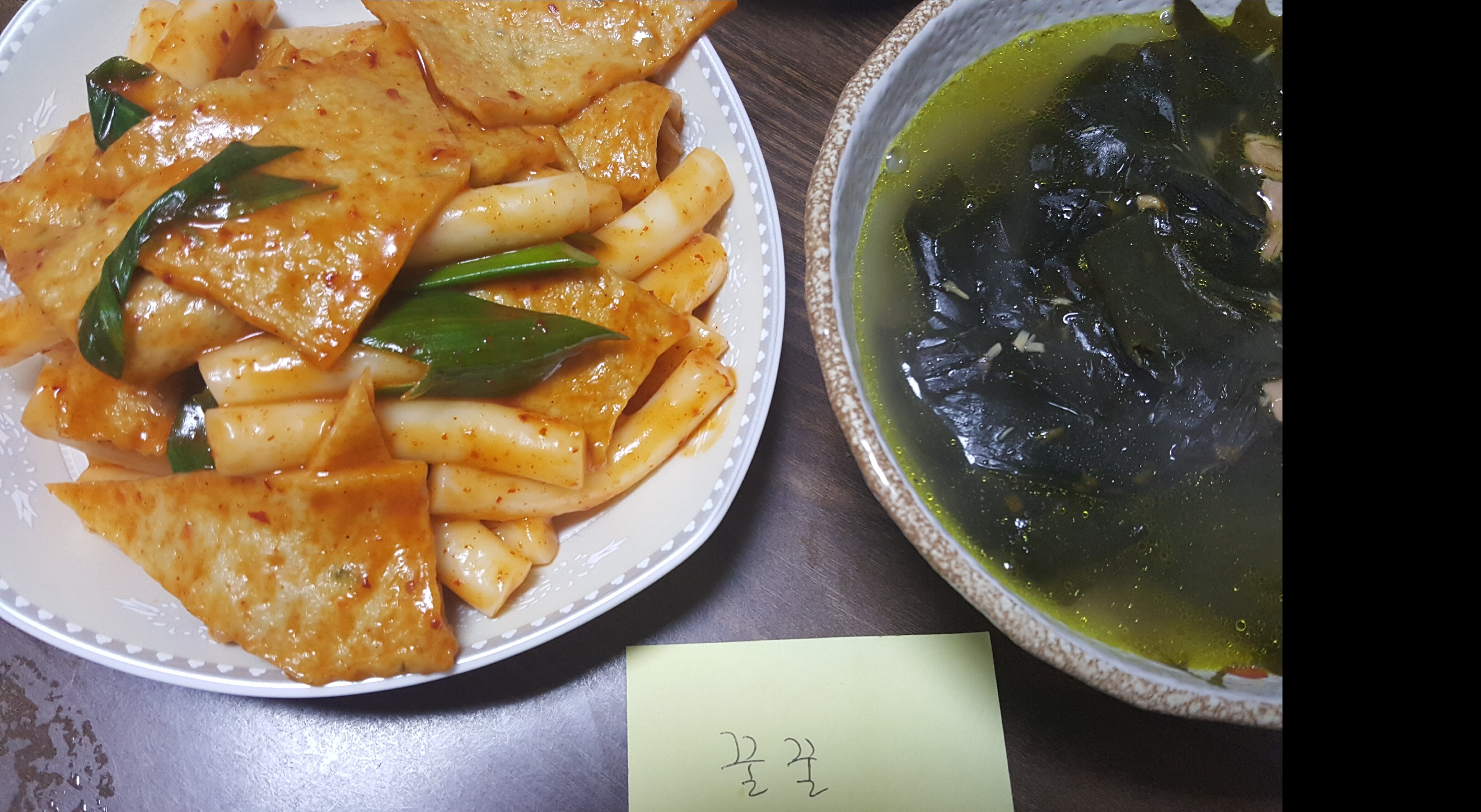 떡볶이랑 미역국 - 인벤 요리/맛집 갤러리 - 인벤 웹진 인벤 : 떡볶이랑 미역국