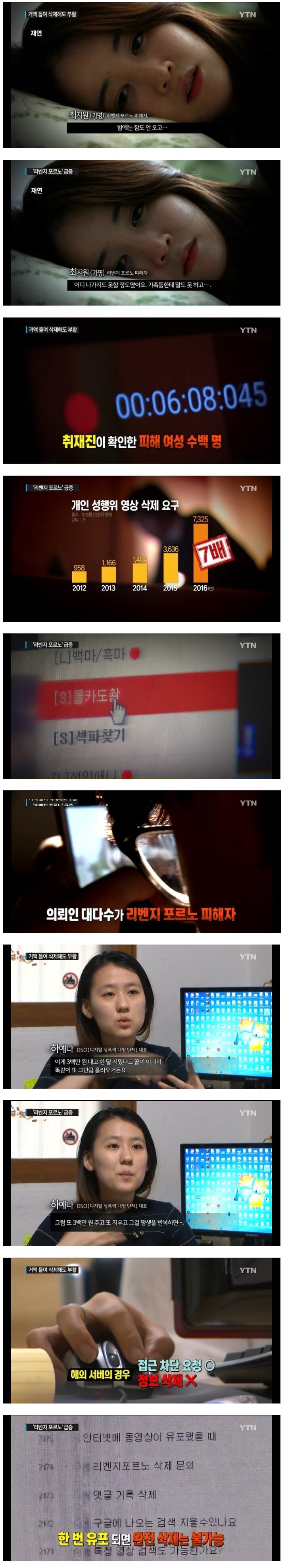 국산 야동을 공유하지도 보지도 말아야 하는 이유 | 웹진 인벤
