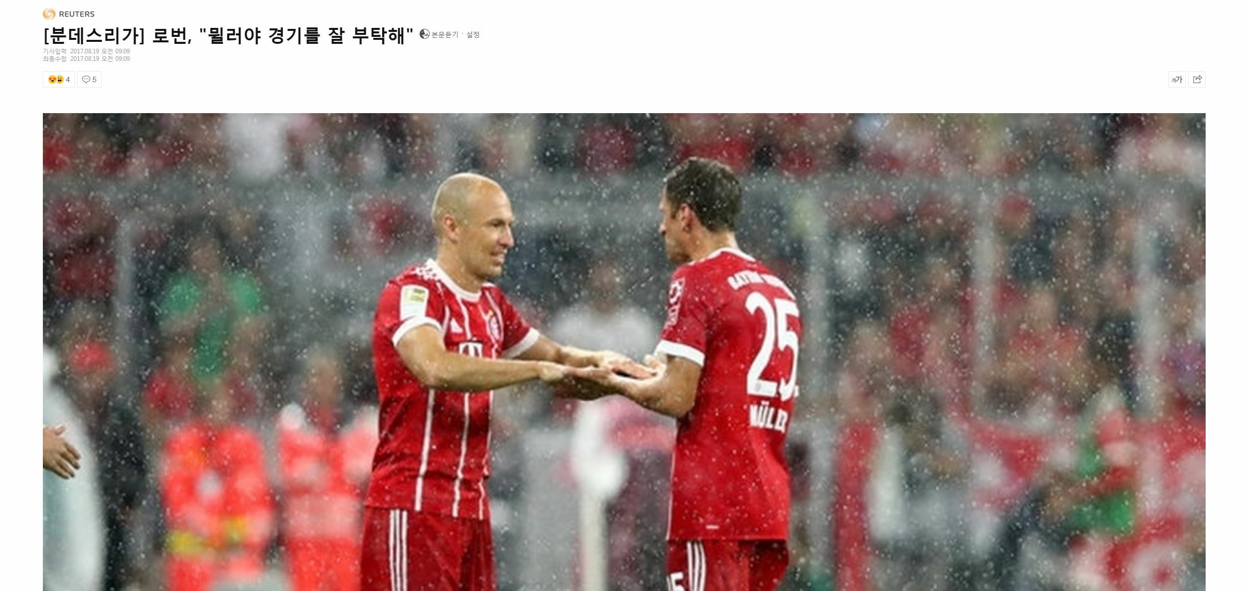 피파온라인3 인벤 : 흔한 네이버의 축알못 기자 - 피파 온라인3 인벤 자유게시판 피파온라인3 인벤 : 흔한 네이버의 축알못 기자
