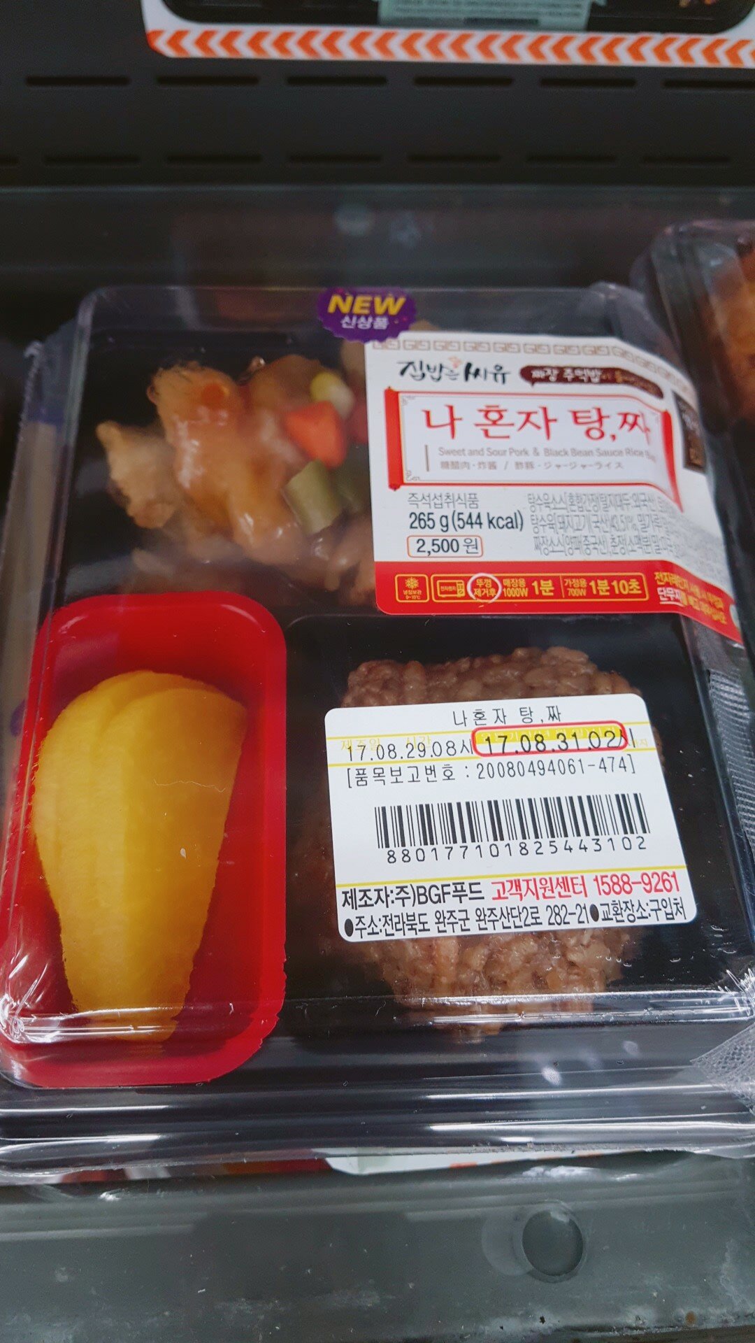 오버워치 인벤 : 저는 오늘부터 CU 불매하겠습니다 - 오버워치 인벤 자유게시판